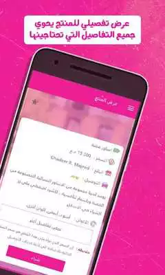 Play Baghdad Boutique