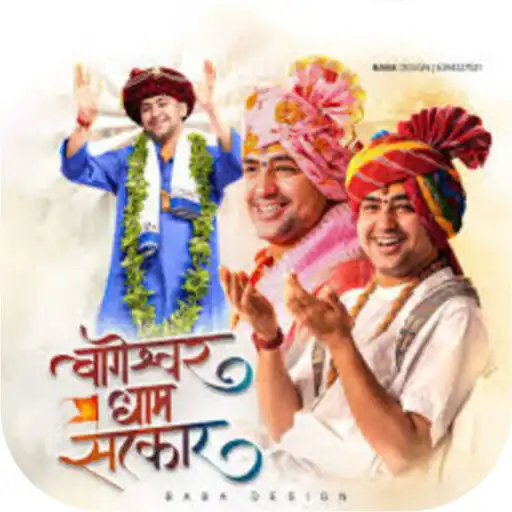 Play Bagheshwar Sarkar HD Wallpaper APK