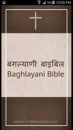 Play Baghlayani Bible
