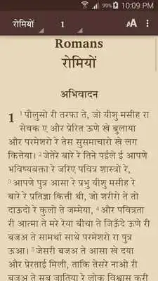 Play Baghlayani Bible