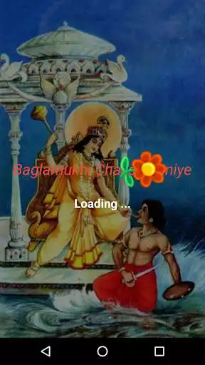 Play Baglamukhi Chalisa Suniye  and enjoy Baglamukhi Chalisa Suniye with UptoPlay