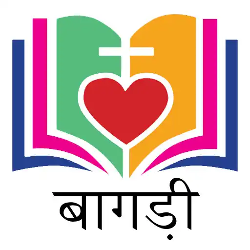 Play Bagri Bible APK Play Bagri Bible APK