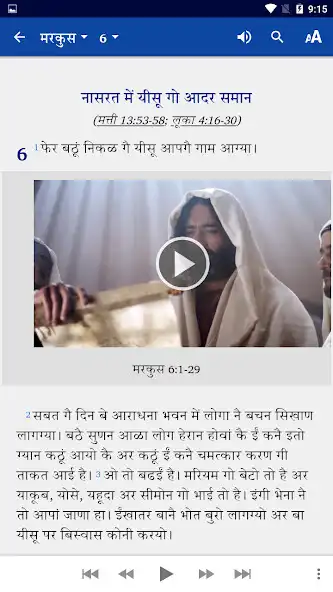 Play Bagri Bible as an online game Bagri Bible with UptoPlay