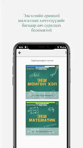 Play Bagshiin Tuslah as an online game Bagshiin Tuslah with UptoPlay