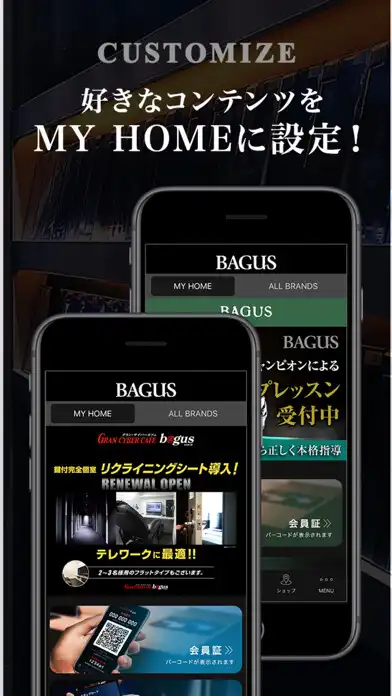 Play BAGUS(バグース)公式 as an online game BAGUS(バグース)公式 with UptoPlay