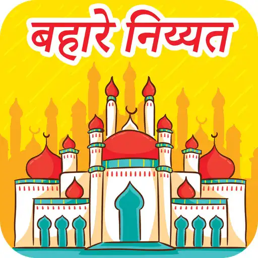 Play Bahar E Niyat Hindi  and enjoy Bahar E Niyat Hindi with UptoPlay