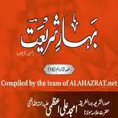 Free play online Bahar e Shariat Part 16 APK Free play online Bahar e Shariat Part 16 APK