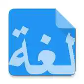 Free play online Bahasa Arab Itu Mudah 1 APK