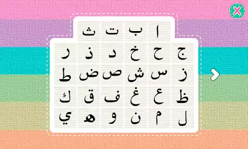 Play Bahasa Arab