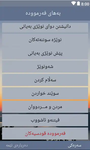 Play به‌های فه‌رمووده‌ Bahay Farmud as an online game به‌های فه‌رمووده‌ Bahay Farmud with UptoPlay