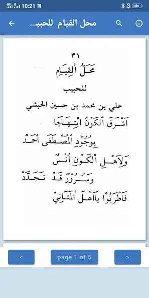 Play Bahjatul Wasah PP AlFitrah as an online game Bahjatul Wasah PP AlFitrah with UptoPlay