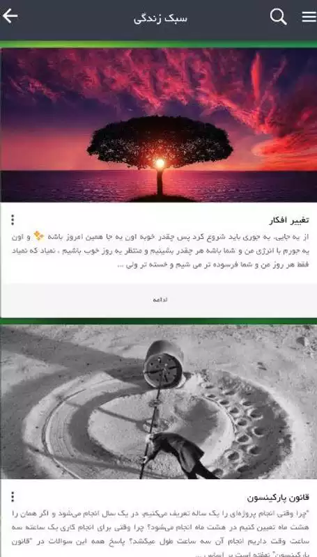 Play Bahmani