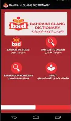 Play BAHRAINI SLANG DICTIONARY