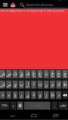 Play BAHRAINI SLANG DICTIONARY