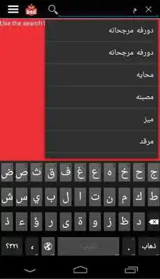 Play BAHRAINI SLANG DICTIONARY