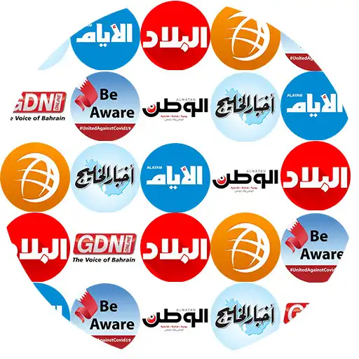 Play Bahrain News Online APK Play Bahrain News Online APK