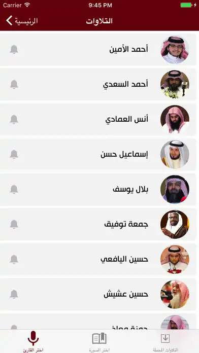 Play Bahrain Reciters  قراء البحرين as an online game Bahrain Reciters  قراء البحرين with UptoPlay