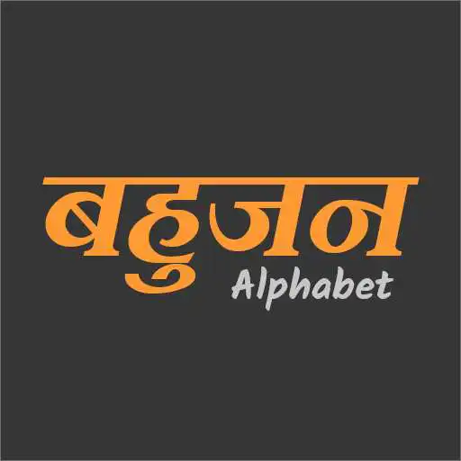 Play Bahujan Alphabet APK