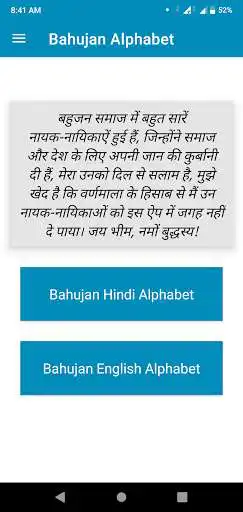 Play Bahujan Alphabet as an online game Bahujan Alphabet with UptoPlay