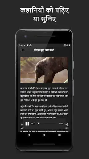 Play Bahujan Stories as an online game Bahujan Stories with UptoPlay