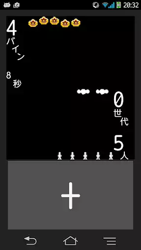 Play baibai-n?