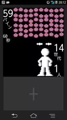 Play baibai-n?