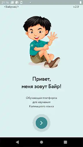 Play Bairchik  and enjoy Bairchik with UptoPlay