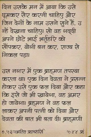 Play Baital Pachisi in Hindi