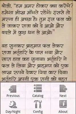 Play Baital Pachisi in Hindi