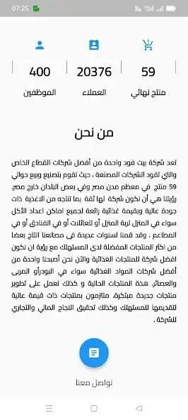 Play Bait Food as an online game Bait Food with UptoPlay