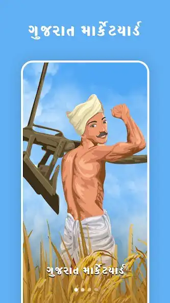 Play Bajar  Bhav -Marketyard  and enjoy Bajar  Bhav -Marketyard with UptoPlay