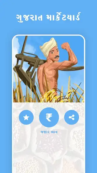 Play Bajar  Bhav -Marketyard as an online game Bajar  Bhav -Marketyard with UptoPlay
