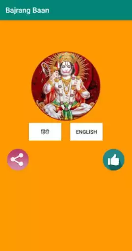 Play Bajrang Baan  and enjoy Bajrang Baan with UptoPlay