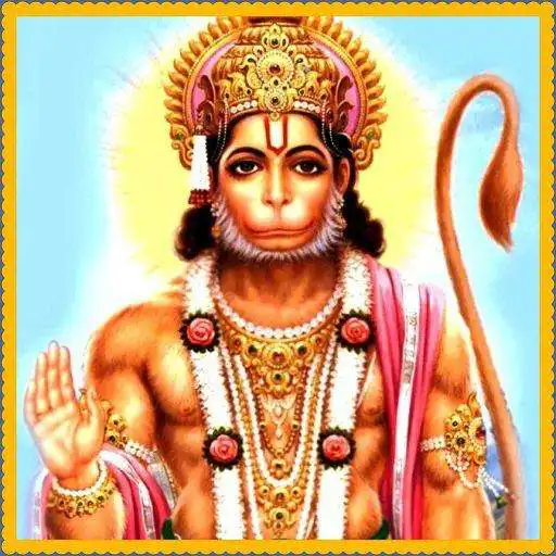 Play Bajrang Baan Suniye APK Play Bajrang Baan Suniye APK