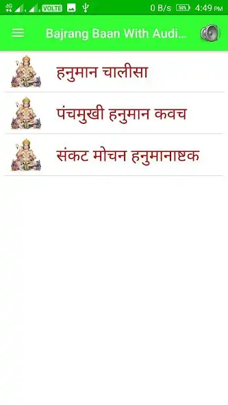 Play Bajrang Baan With Audio And Lyrics as an online game Bajrang Baan With Audio And Lyrics with UptoPlay