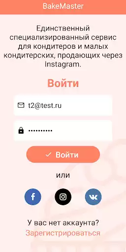 Play BakeMaster - for confectioners  and enjoy BakeMaster - for confectioners with UptoPlay