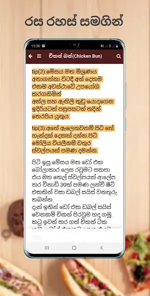 Play Bakery Master-Sinhala Recipe app as an online game Bakery Master-Sinhala Recipe app with UptoPlay