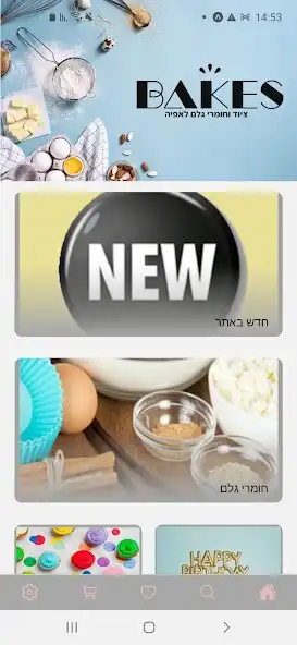 Play Bakes  and enjoy Bakes with UptoPlay