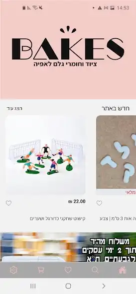 Play Bakes as an online game Bakes with UptoPlay