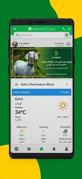 Play Bakhabar Kissan  and enjoy Bakhabar Kissan with UptoPlay
