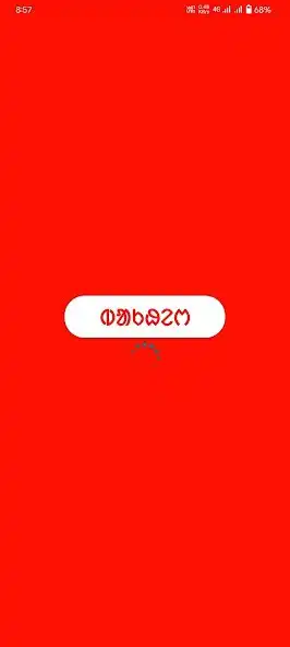 Play BAKHEN as an online game BAKHEN with UptoPlay