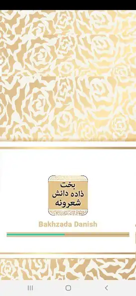 Play Bakhzada Danish Pashto Sherona  and enjoy Bakhzada Danish Pashto Sherona with UptoPlay