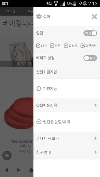 Play 베이킹나라 - bakingnara as an online game online 베이킹나라 - bakingnara with UptoPlay Play 베이킹나라 - bakingnara as an online game 베이킹나라 - bakingnara with UptoPlay