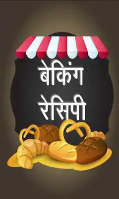 Play Baking Recipes in Hindi