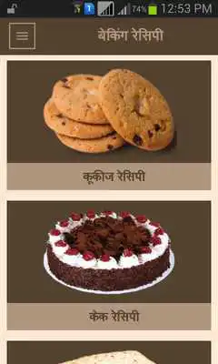 Play Baking Recipes in Hindi