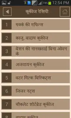 Play Baking Recipes in Hindi