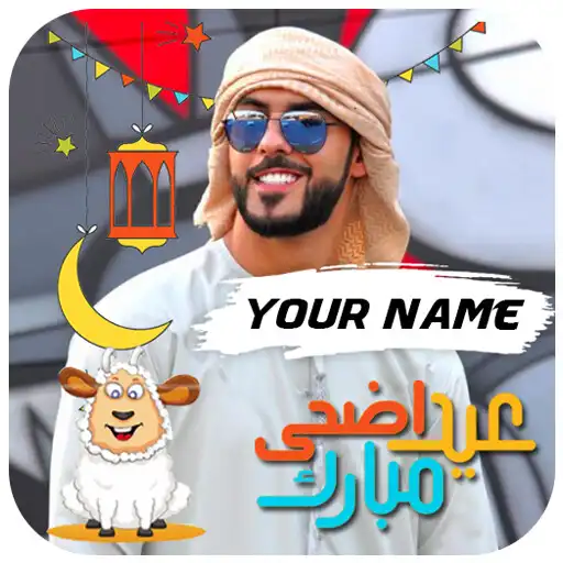Play Bakra Eid Boys Name DP Maker APK Play Bakra Eid Boys Name DP Maker APK