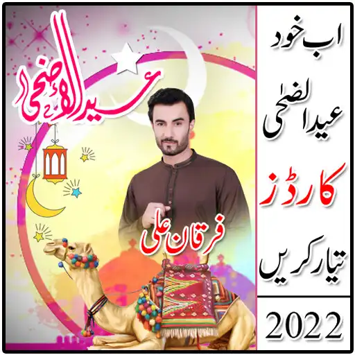 Play Bakra Eid Card Maker 2022 APK