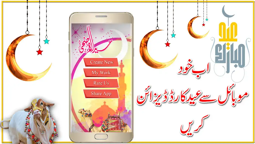 Play Bakra Eid Card Maker 2022 and enjoy Bakra Eid Card Maker 2022 with UptoPlay Play Bakra Eid Card Maker 2022 and enjoy Bakra Eid Card Maker 2022 with UptoPlay