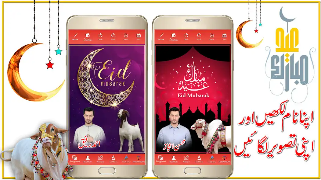 Play Bakra Eid Card Maker 2022 as an online game online Bakra Eid Card Maker 2022 with UptoPlay Play Bakra Eid Card Maker 2022 as an online game Bakra Eid Card Maker 2022 with UptoPlay